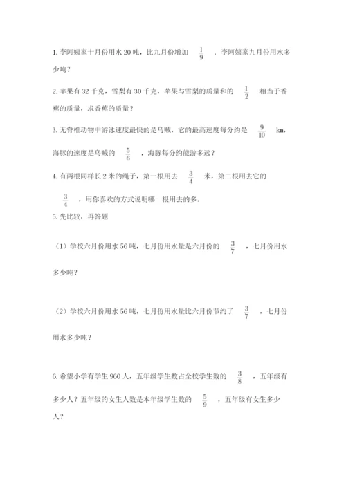 人教版六年级上册数学期中考试试卷【名师推荐】.docx