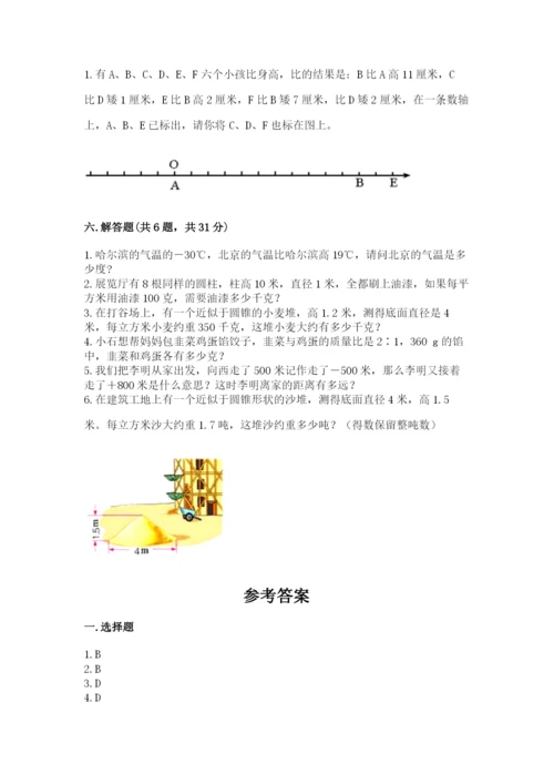 冀教版六年级下册数学 期末检测卷含答案（综合卷）.docx