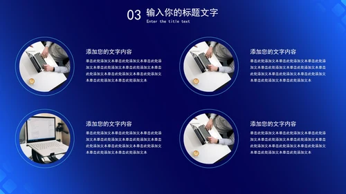 企业互联网科技发布会PPT模板