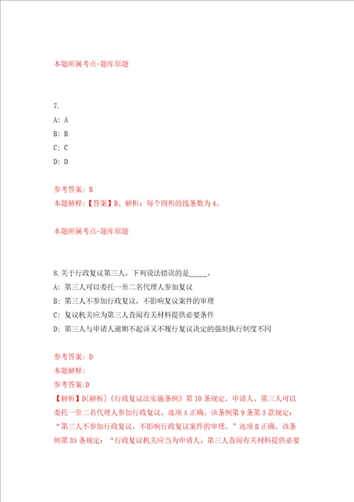 中山市“333紧缺急需专业博硕士研究生引育计划公开招考模拟考试练习卷及答案2