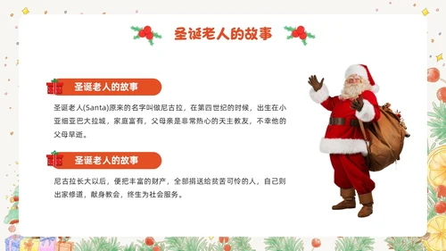黄色卡通风幼儿园圣诞节PPT模板