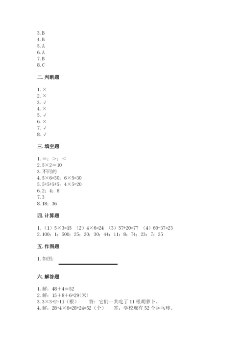 小学二年级上册数学期中测试卷附精品答案.docx