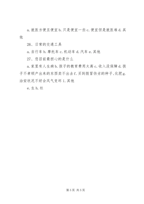 共享经济问卷调查_1 (2).docx