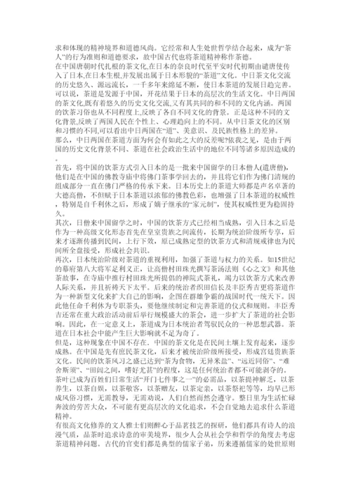 2022日本文化论文.docx