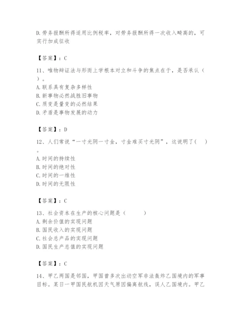 2024年国家电网招聘之法学类题库附答案【培优b卷】.docx