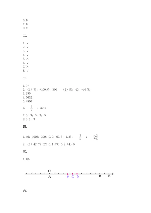 浙教版数学小升初模拟试卷【全优】.docx