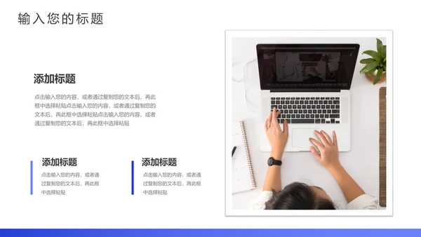 每周工作计划日志通用PPT模板