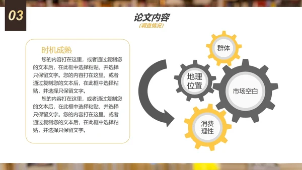 实景简约大学生毕业答辩汇报PPT模板