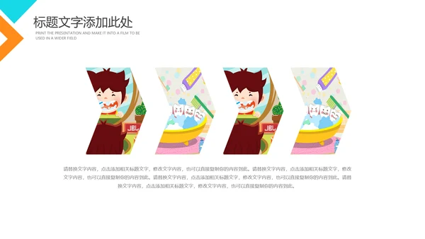 儿童牙齿牙科口腔保健预防与保护PPT模板