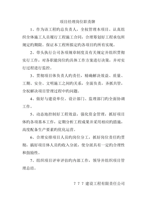 安全文明综合施工组织机构示意图.docx