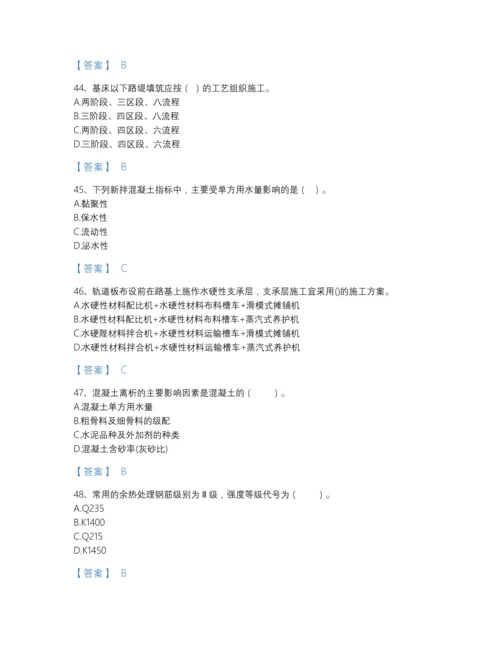 2022年全省一级建造师之一建铁路工程实务提升测试题库含解析答案.docx