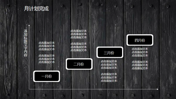 木质立体工作汇报通用PPT模板