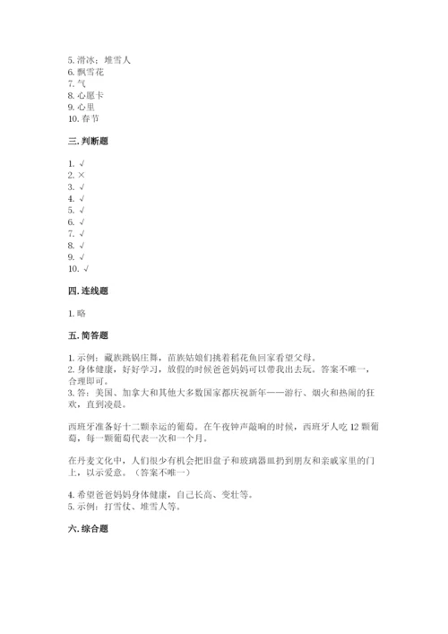 一年级上册道德与法治第四单元天气虽冷有温暖测试卷（精华版）.docx