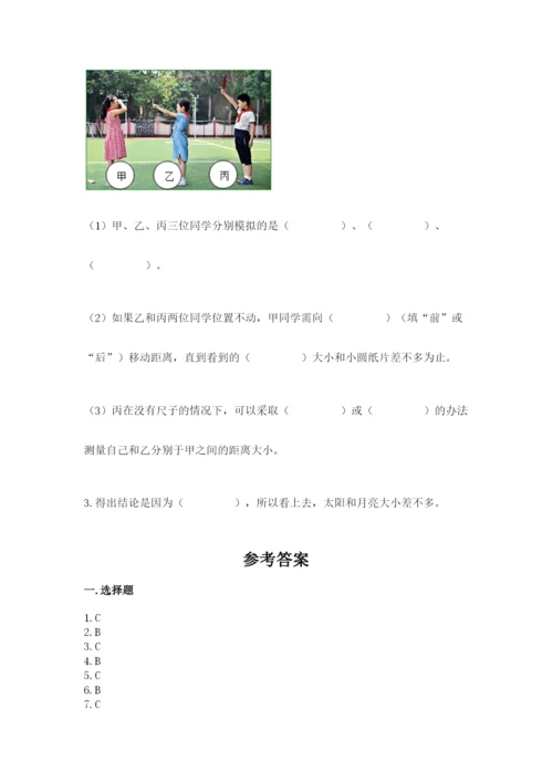 教科版小学科学三年级下册期末测试卷（巩固）.docx