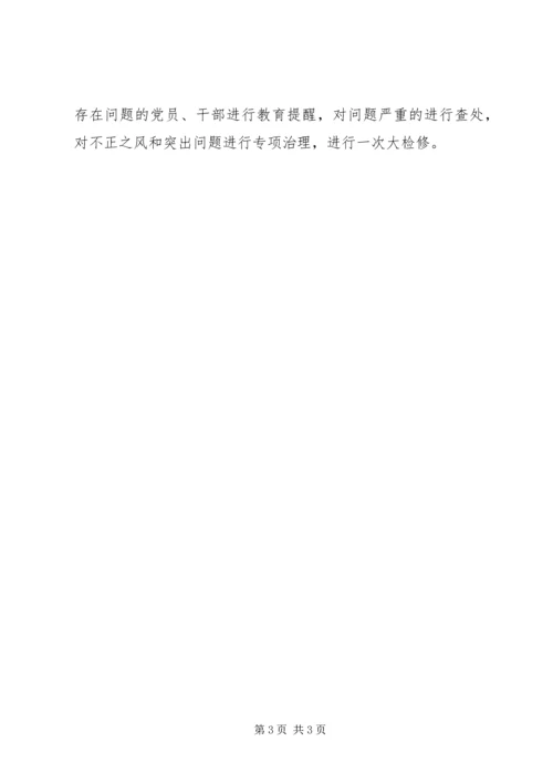 党的群众路线，统计工作体会.docx