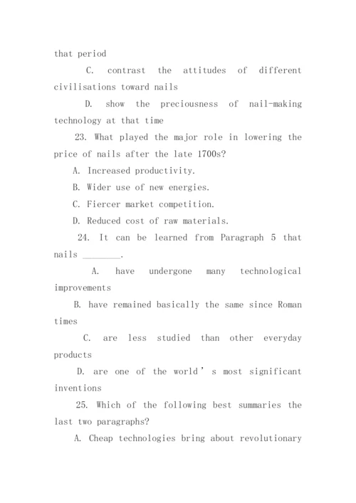 2024全国硕士研究生招生考试英语（一）试题及参考答案.docx