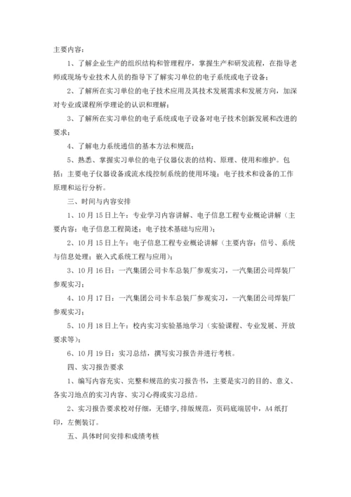 认识与实习报告锦集9篇.docx
