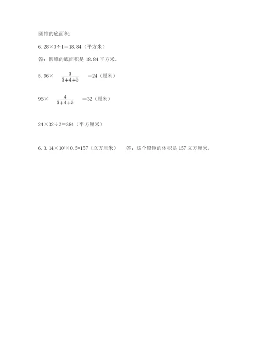 小升初数学期末测试卷精品有答案.docx