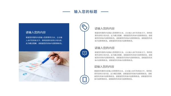 蓝色科技风房地产招商计划PPT模板