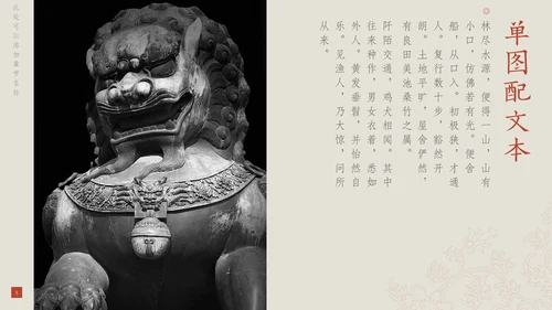 中纹之美墨色花纹纹理通用PPT模板