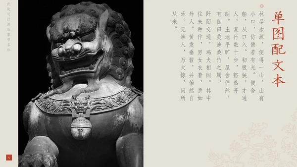 中纹之美墨色花纹纹理通用PPT模板
