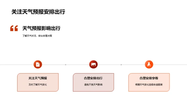 立秋韵味生活