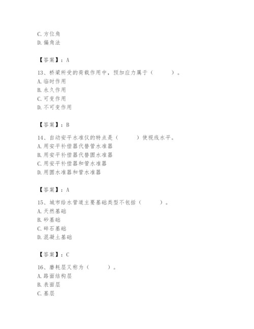 施工员之市政施工基础知识题库【基础题】.docx