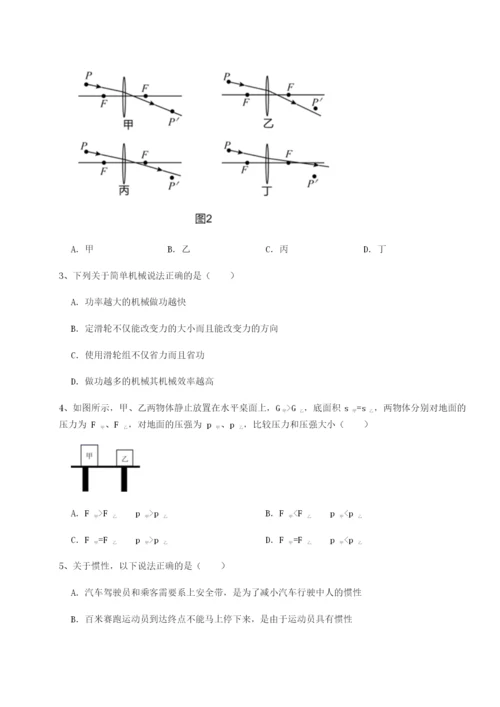 基础强化天津南开大附属中物理八年级下册期末考试定向攻克练习题（解析版）.docx