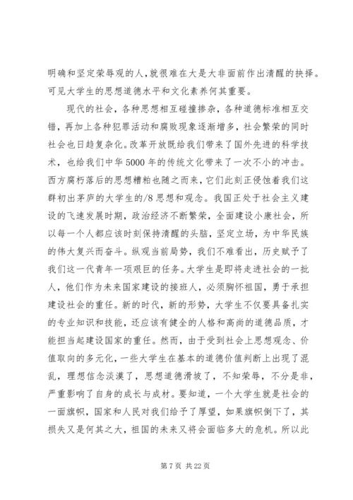 读《解放思想实事求是团结一致向前看》有感.docx