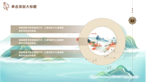 古典风中国历史文学鉴赏PPT模板