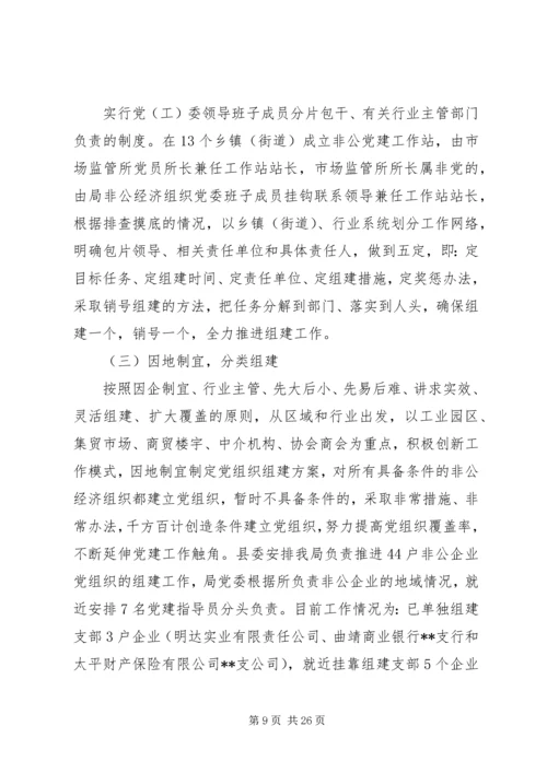 全省抓党建促脱贫攻坚工作座谈会.docx