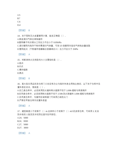 2022年全省注册消防工程师之消防安全技术实务点睛提升提分题库精品及答案.docx