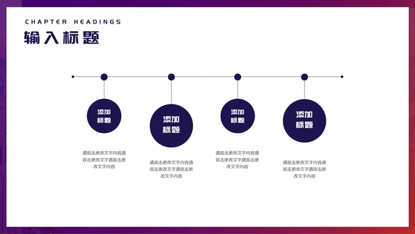 紫色简约风职场公司宣传策划PPT模板
