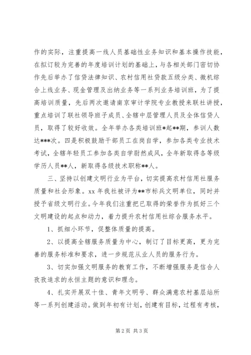 人力资源年度个人总结精选.docx