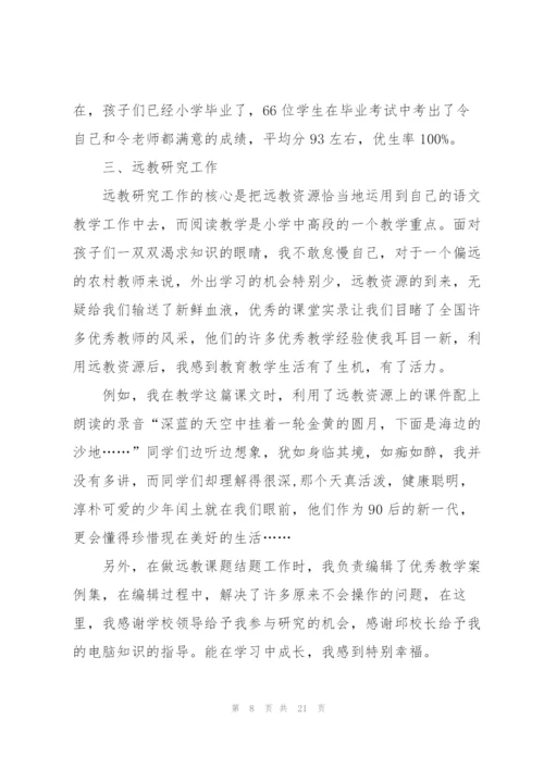 银行个人工作总结述职报告.docx