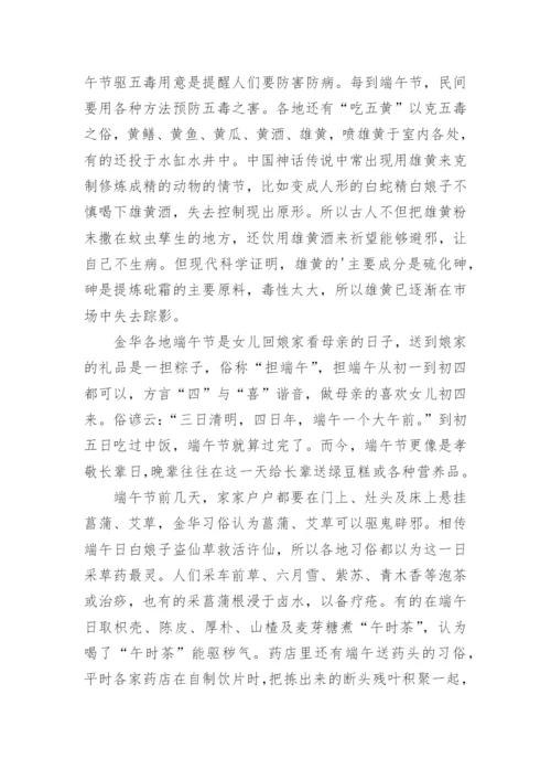 端午节的来历与屈原故事.docx