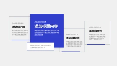 工作总结-蓝色商务风4项列表关系图示