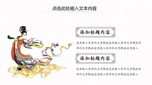 古色古香中秋节水墨中国风PPT模板