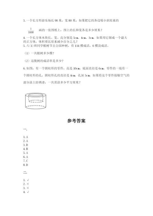 浙江省【小升初】2023年小升初数学试卷精品（易错题）.docx