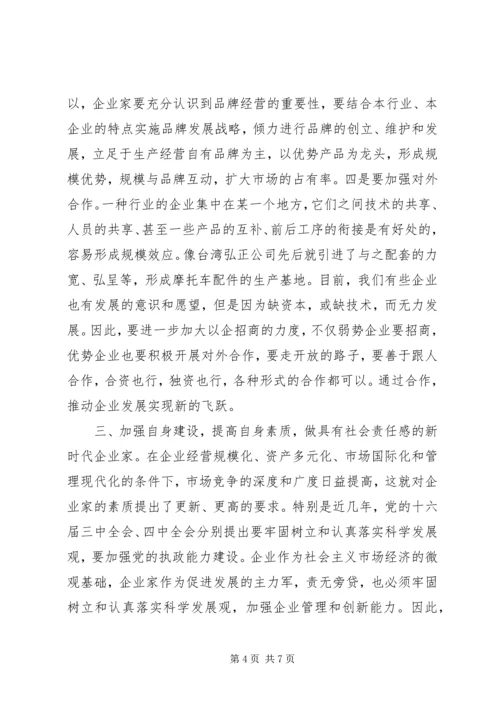 县委书记在县域骨干企业座谈会上的讲话.docx