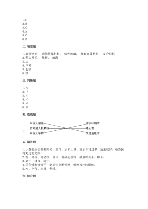 苏教版二年级下册科学期末测试卷可打印.docx