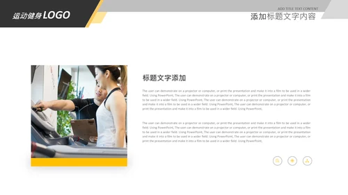 简约大气健身运动健身器材健身会所PPT