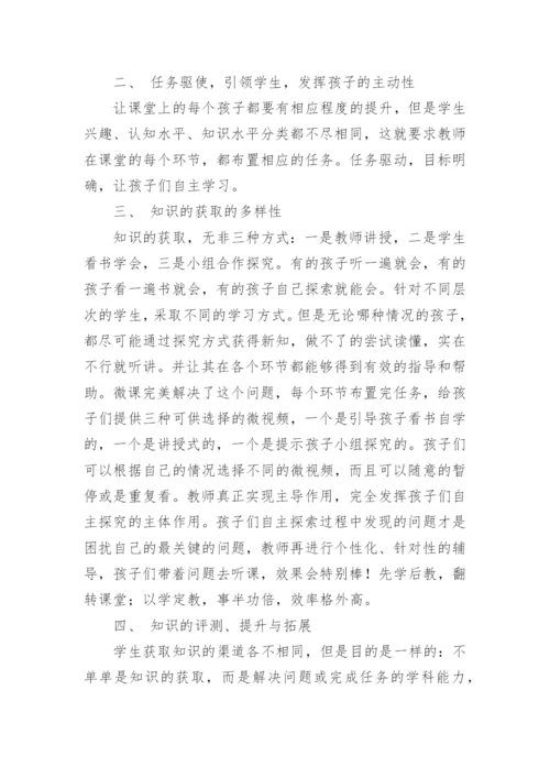 国家智慧教育平台培训心得体会.docx