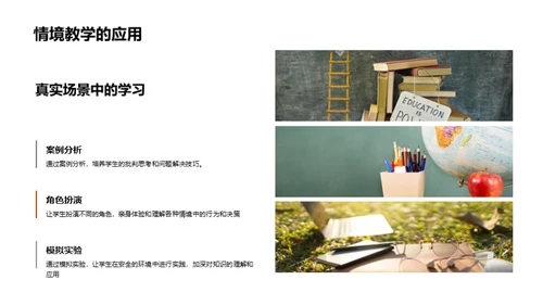 共创教学新篇章