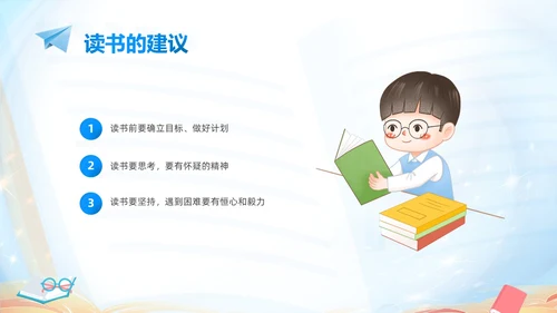蓝色卡通儿童读书不觉已春深4月23日世界读书日主题班会PPT