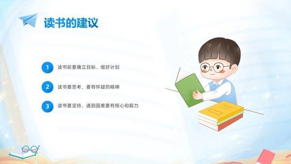 蓝色卡通儿童读书不觉已春深4月23日世界读书日主题班会PPT