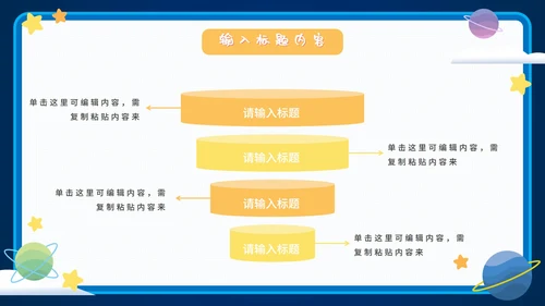 中小学生自我介绍PPT模板