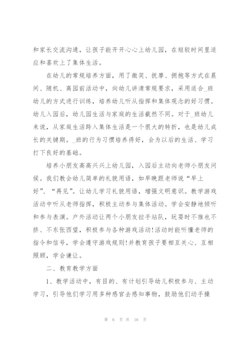 幼师教学年度工作总结个人范文5篇.docx