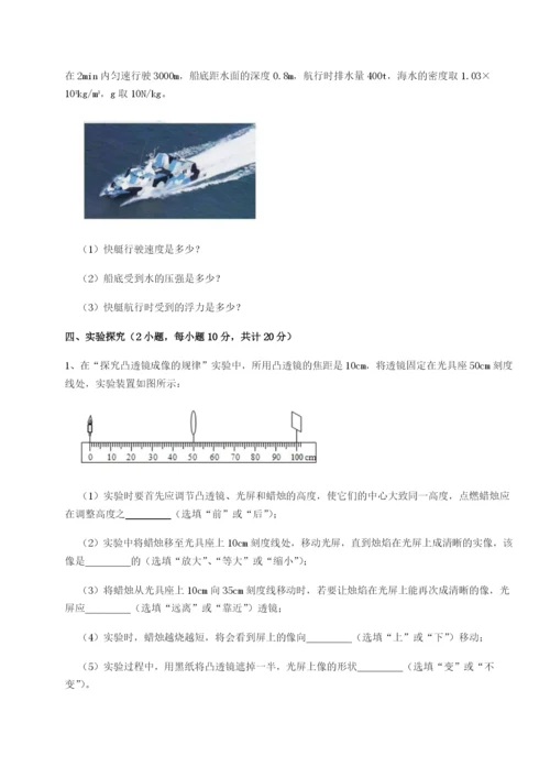 强化训练福建厦门市翔安第一中学物理八年级下册期末考试专题训练试题（含详解）.docx