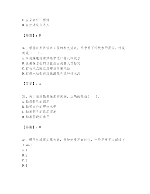 2024年一级建造师之一建矿业工程实务题库a4版.docx